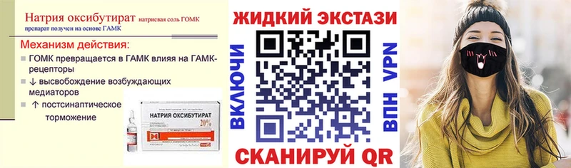 Бутират GHB Руза