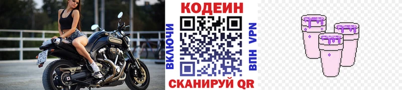 Кодеиновый сироп Lean напиток Lean (лин)  mega онион  Руза 