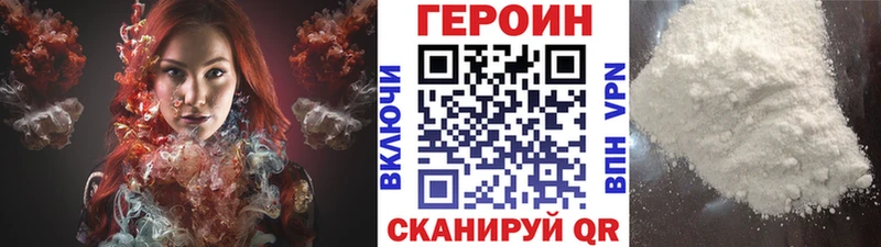 что такое   Руза  ГЕРОИН Heroin 